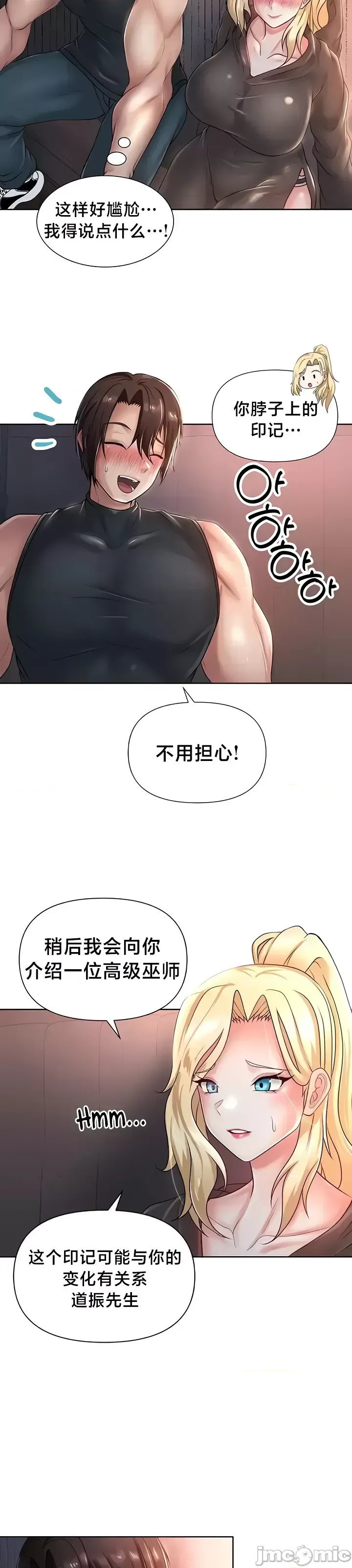 [Taurine & RangRang] Convenience Store in Another World 1-26 [End] [Chinese] - Page 640