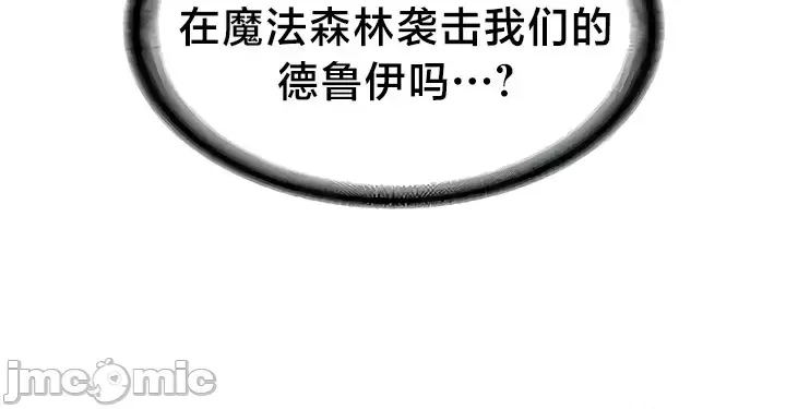 [Taurine & RangRang] Convenience Store in Another World 1-26 [End] [Chinese] - Page 646