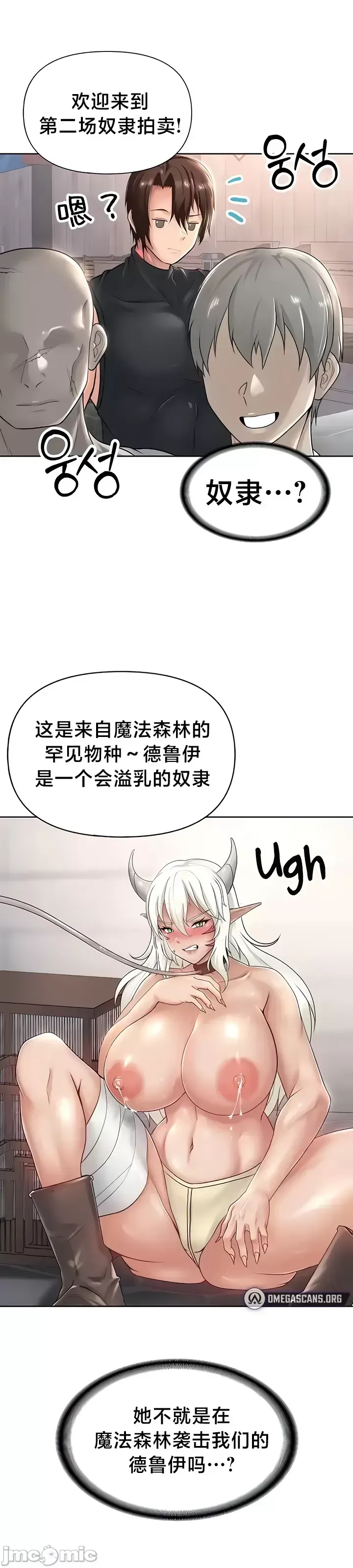 [Taurine & RangRang] Convenience Store in Another World 1-26 [End] [Chinese] - Page 647