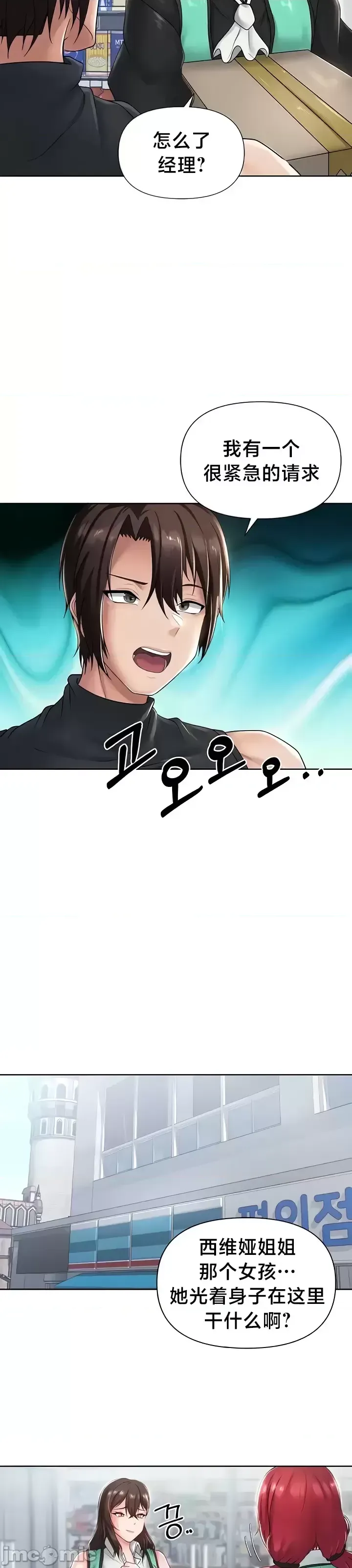 [Taurine & RangRang] Convenience Store in Another World 1-26 [End] [Chinese] - Page 663