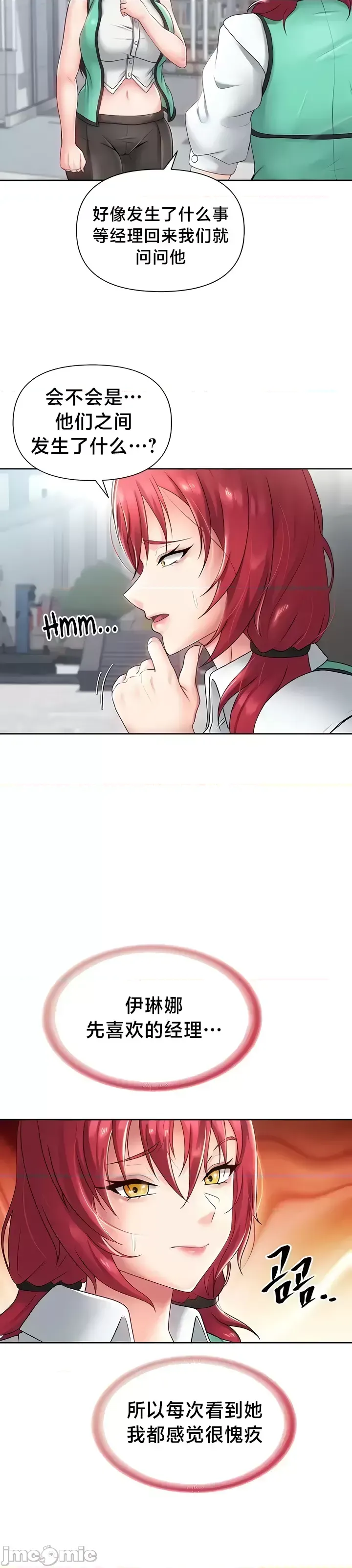 [Taurine & RangRang] Convenience Store in Another World 1-26 [End] [Chinese] - Page 664