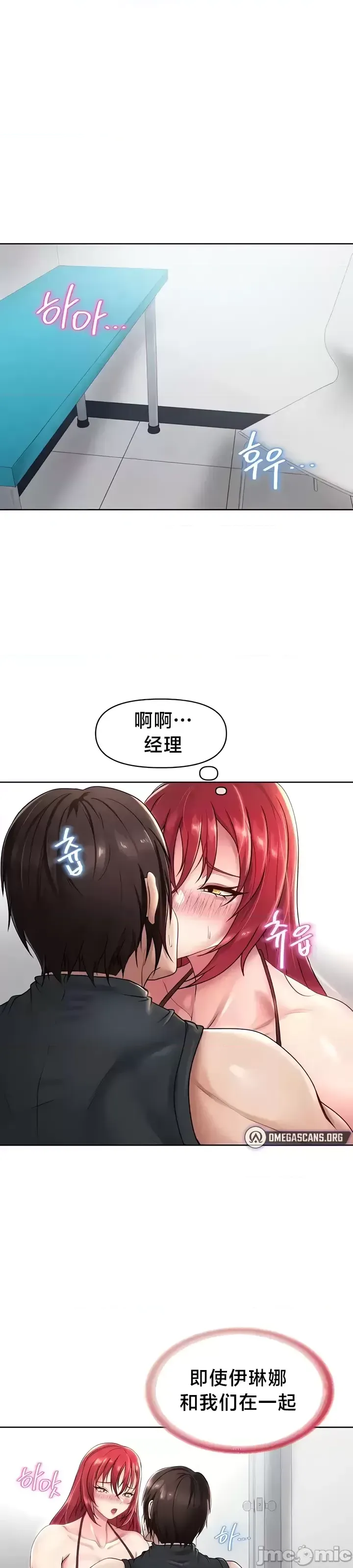 [Taurine & RangRang] Convenience Store in Another World 1-26 [End] [Chinese] - Page 679