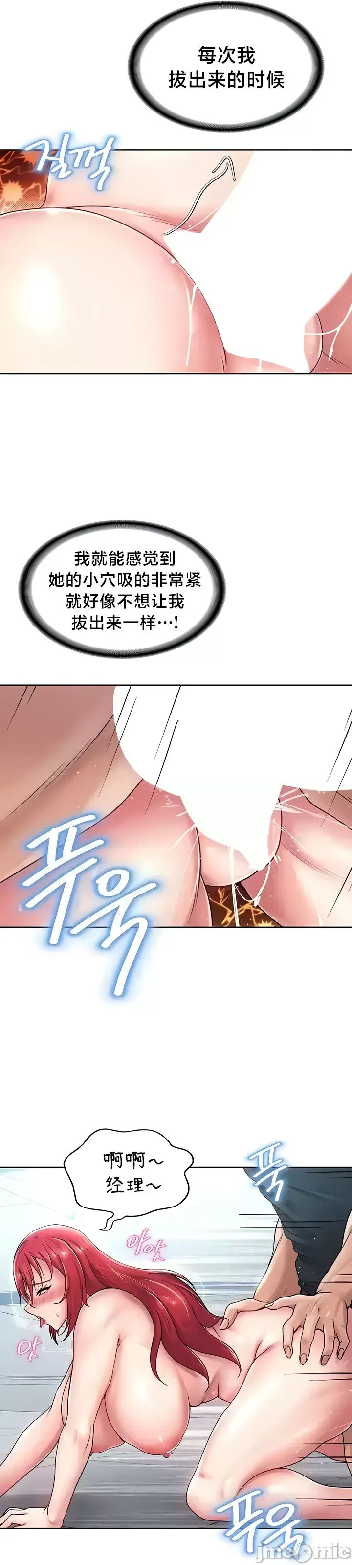 [Taurine & RangRang] Convenience Store in Another World 1-26 [End] [Chinese] - Page 695