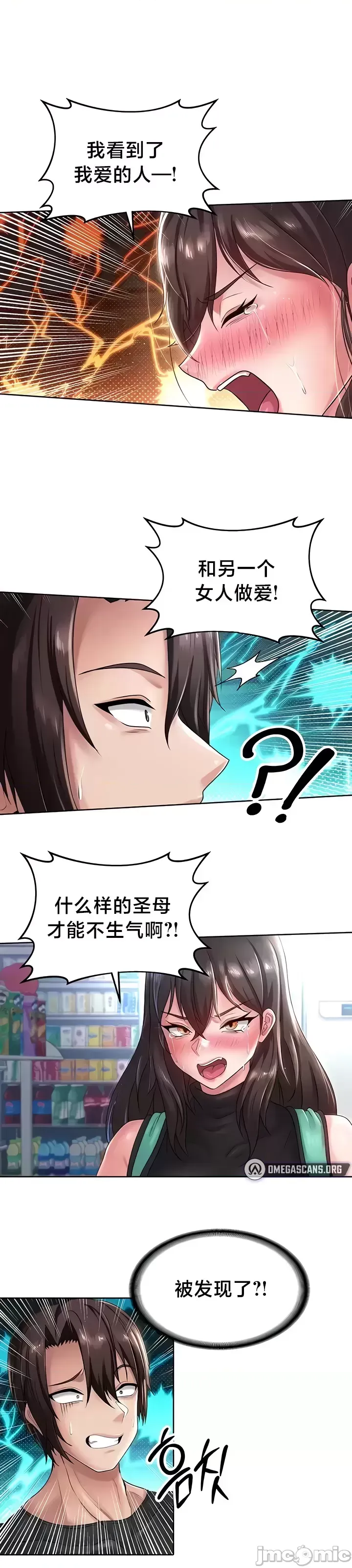 [Taurine & RangRang] Convenience Store in Another World 1-26 [End] [Chinese] - Page 708