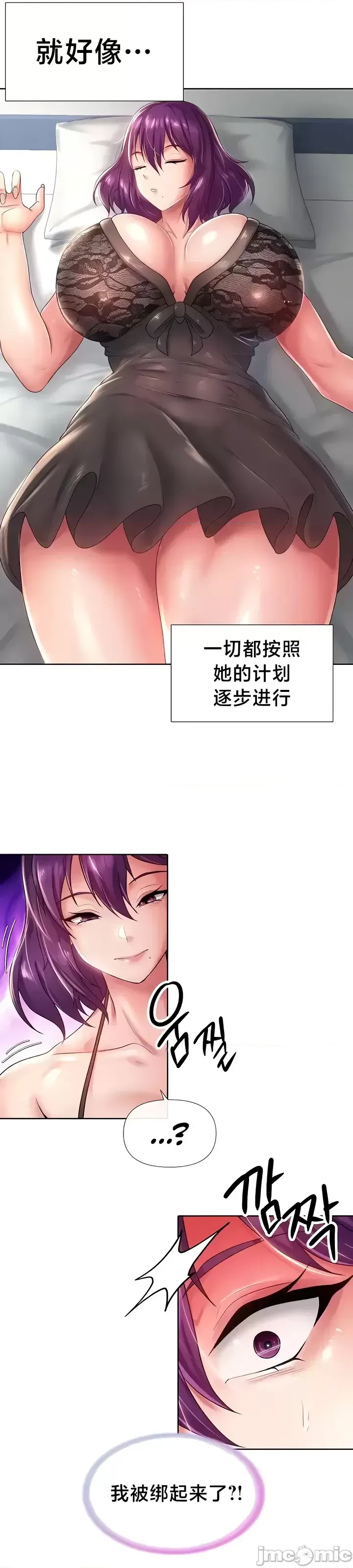 [Taurine & RangRang] Convenience Store in Another World 1-26 [End] [Chinese] - Page 715