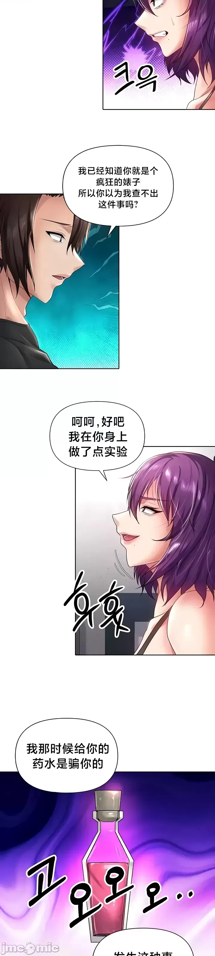 [Taurine & RangRang] Convenience Store in Another World 1-26 [End] [Chinese] - Page 717