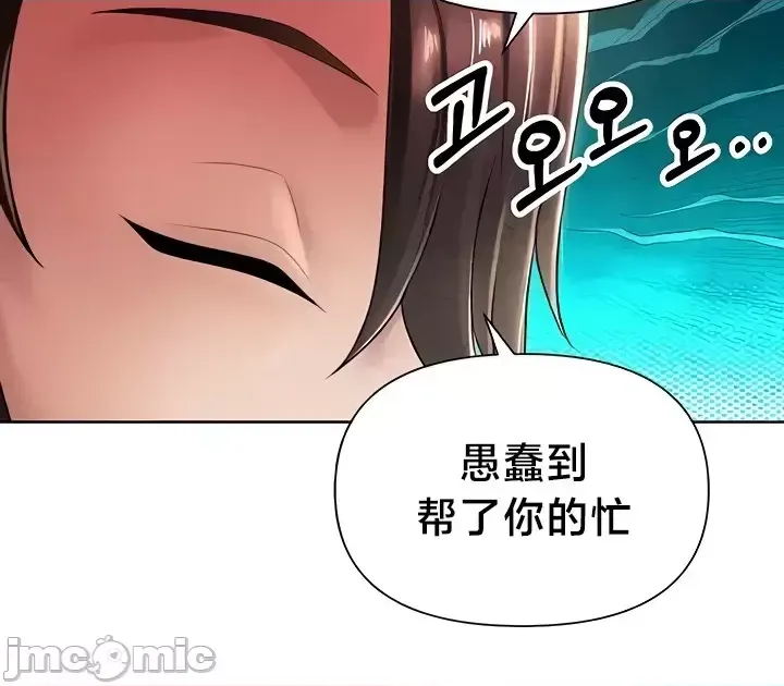 [Taurine & RangRang] Convenience Store in Another World 1-26 [End] [Chinese] - Page 719