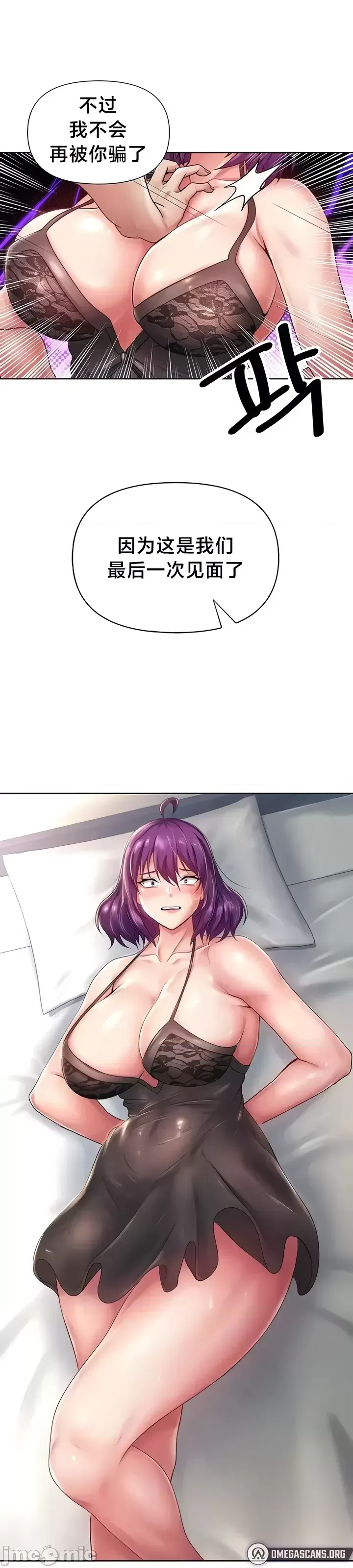 [Taurine & RangRang] Convenience Store in Another World 1-26 [End] [Chinese] - Page 721