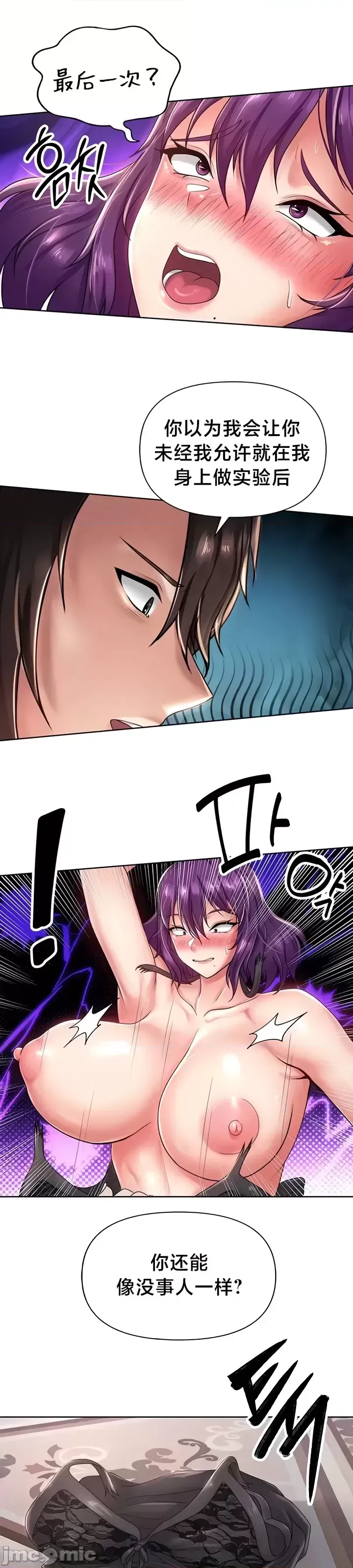 [Taurine & RangRang] Convenience Store in Another World 1-26 [End] [Chinese] - Page 724