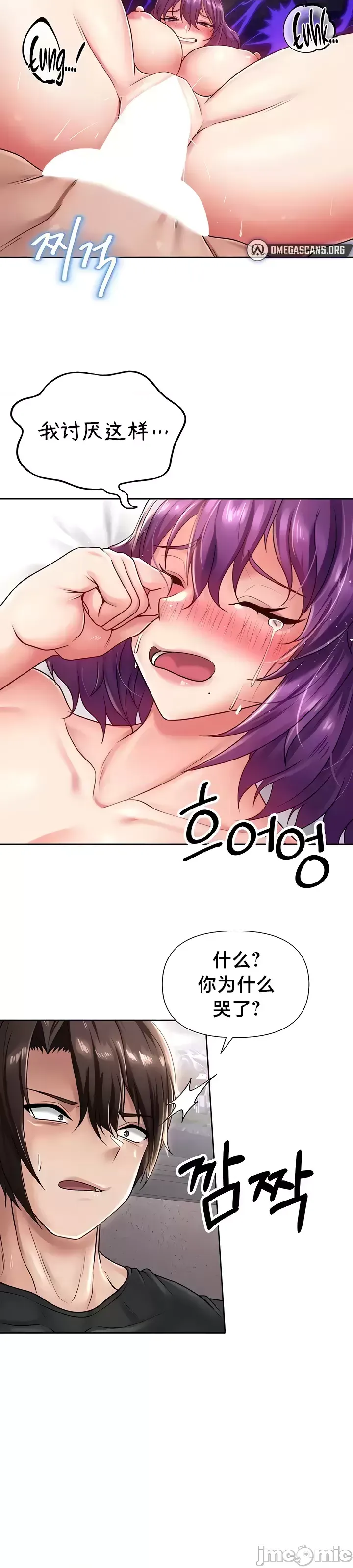 [Taurine & RangRang] Convenience Store in Another World 1-26 [End] [Chinese] - Page 738