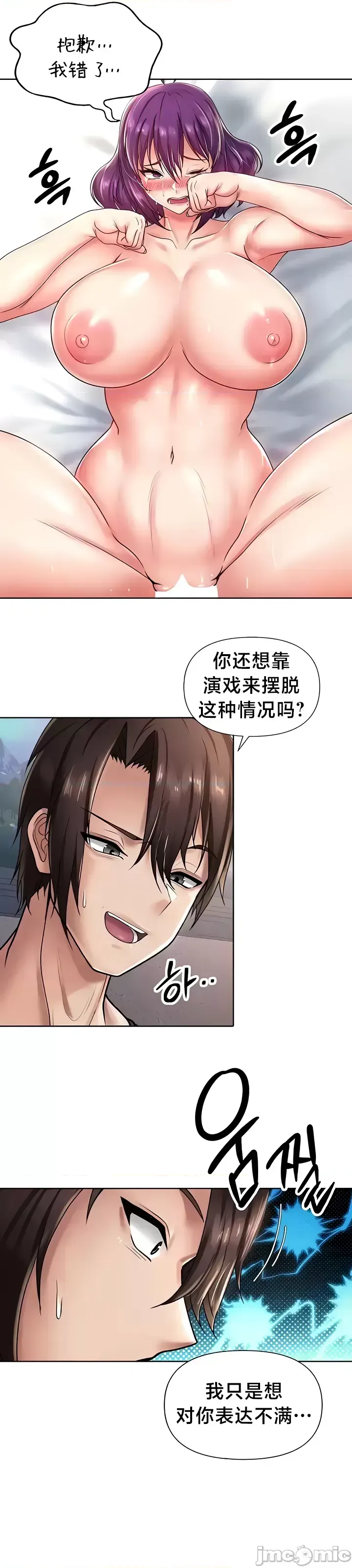 [Taurine & RangRang] Convenience Store in Another World 1-26 [End] [Chinese] - Page 740