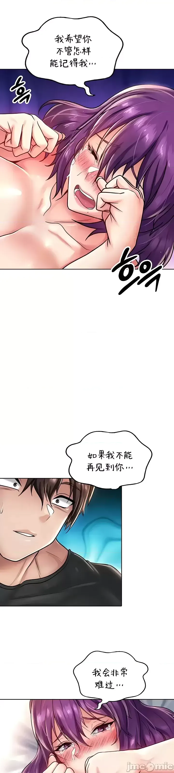 [Taurine & RangRang] Convenience Store in Another World 1-26 [End] [Chinese] - Page 741