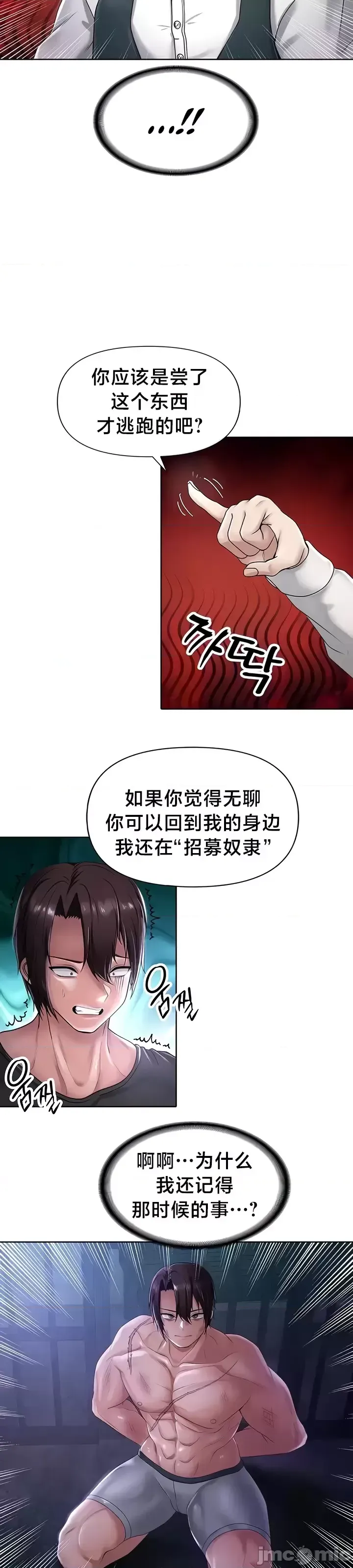 [Taurine & RangRang] Convenience Store in Another World 1-26 [End] [Chinese] - Page 752