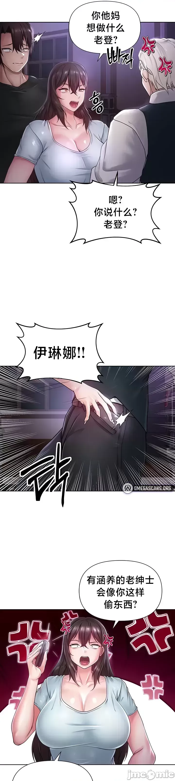 [Taurine & RangRang] Convenience Store in Another World 1-26 [End] [Chinese] - Page 754