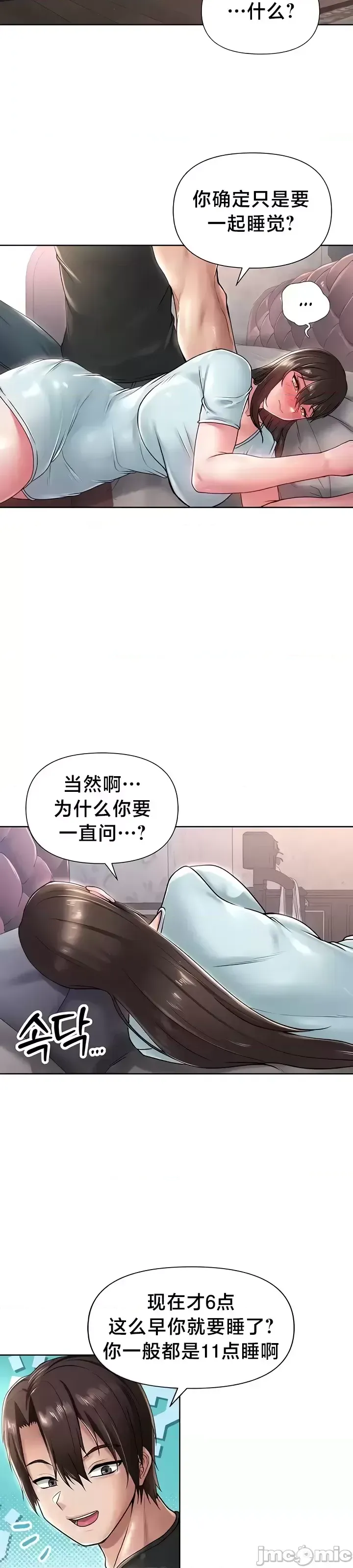 [Taurine & RangRang] Convenience Store in Another World 1-26 [End] [Chinese] - Page 760