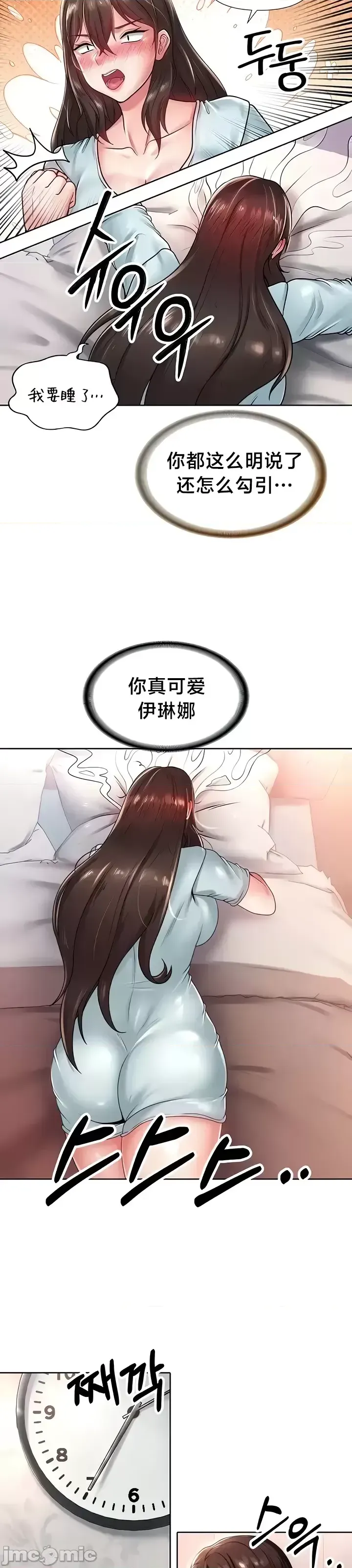 [Taurine & RangRang] Convenience Store in Another World 1-26 [End] [Chinese] - Page 762