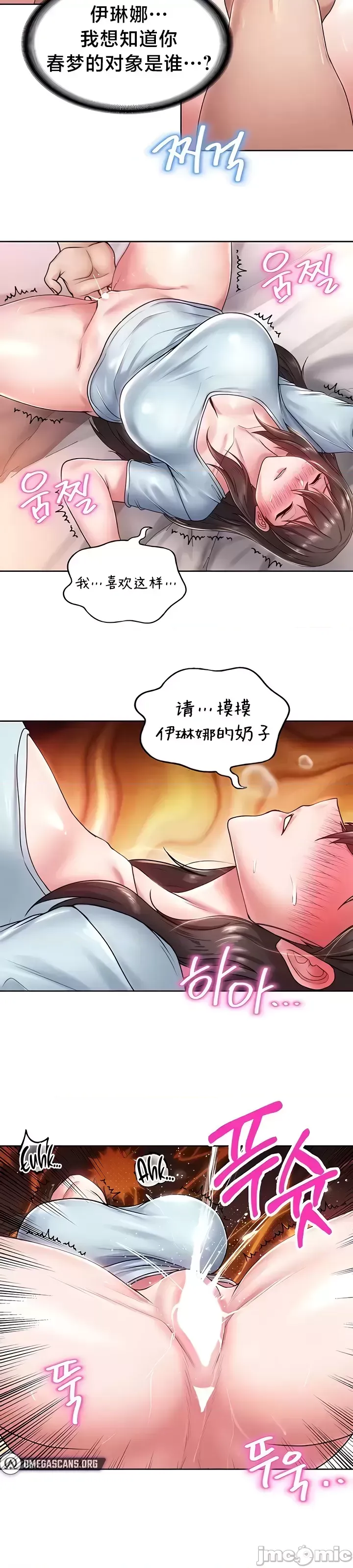 [Taurine & RangRang] Convenience Store in Another World 1-26 [End] [Chinese] - Page 774