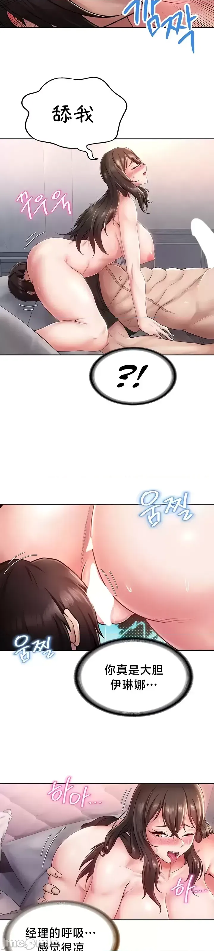 [Taurine & RangRang] Convenience Store in Another World 1-26 [End] [Chinese] - Page 793