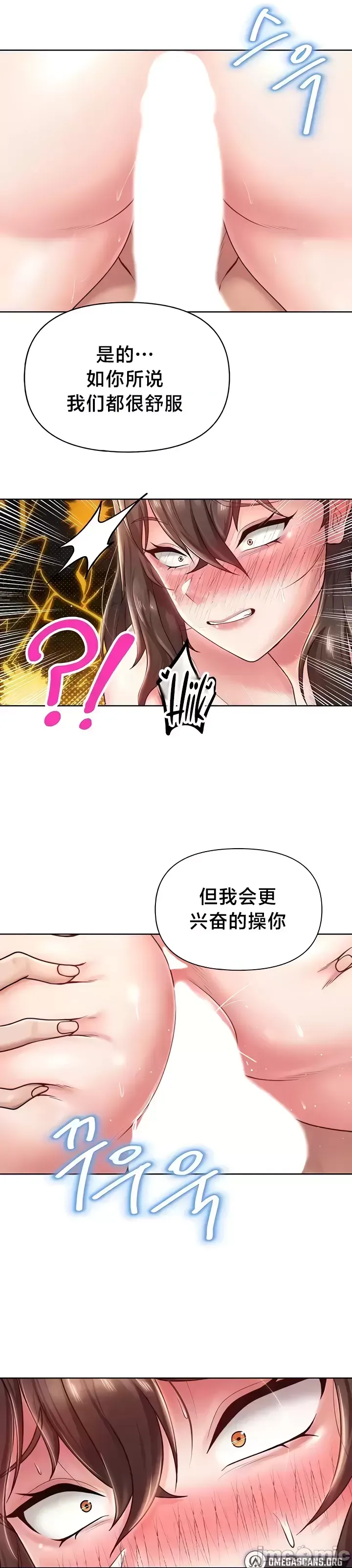 [Taurine & RangRang] Convenience Store in Another World 1-26 [End] [Chinese] - Page 797