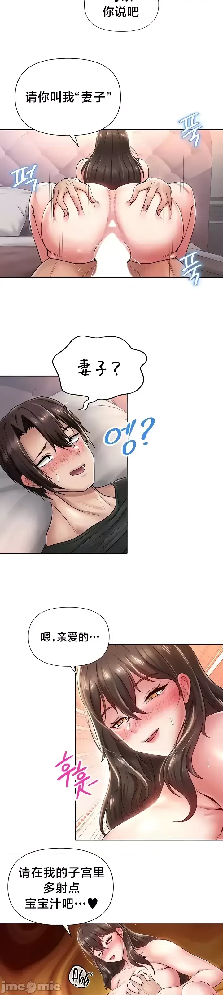 [Taurine & RangRang] Convenience Store in Another World 1-26 [End] [Chinese] - Page 801