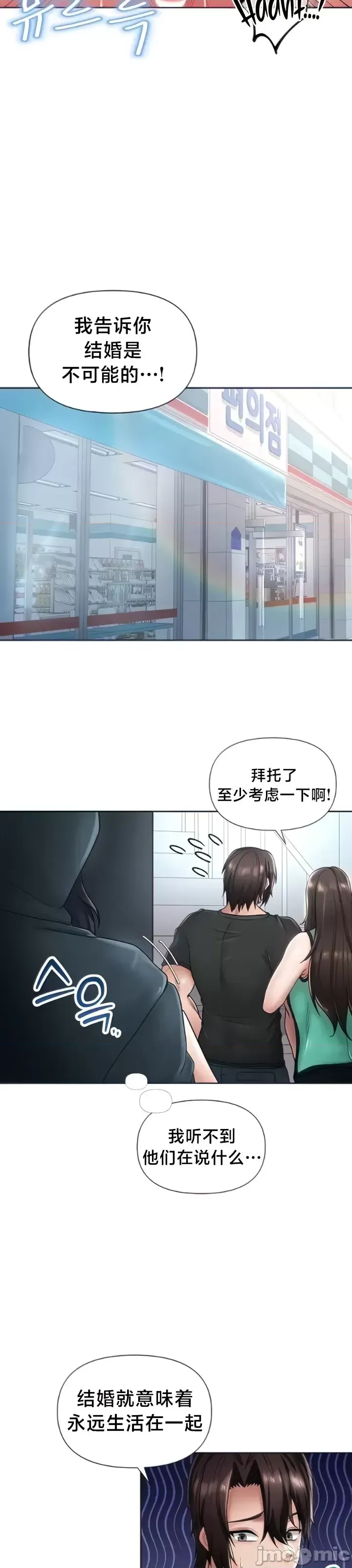 [Taurine & RangRang] Convenience Store in Another World 1-26 [End] [Chinese] - Page 815