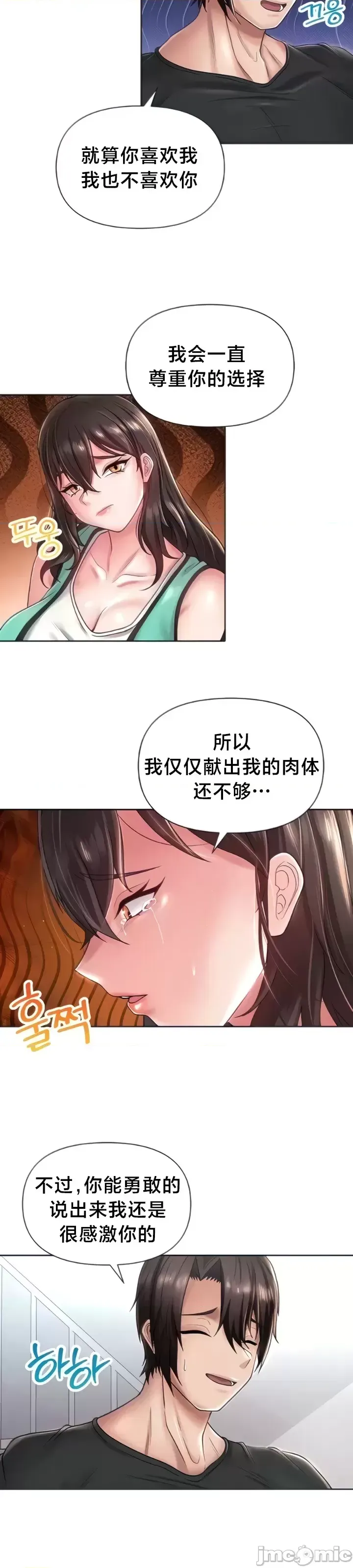 [Taurine & RangRang] Convenience Store in Another World 1-26 [End] [Chinese] - Page 816