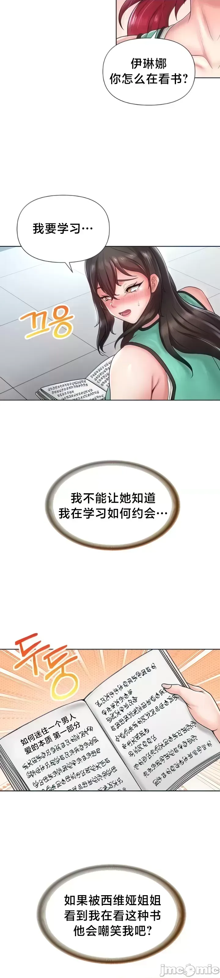 [Taurine & RangRang] Convenience Store in Another World 1-26 [End] [Chinese] - Page 820