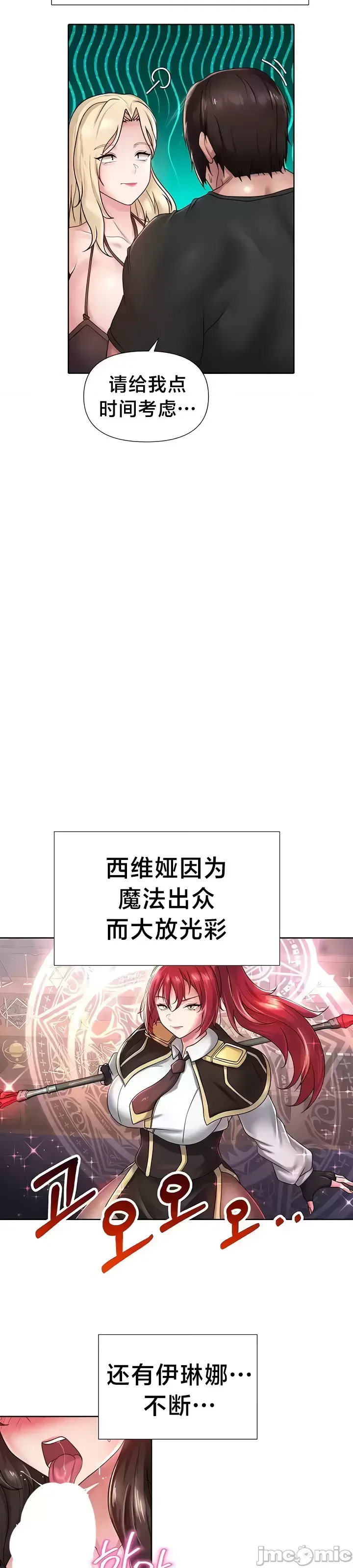 [Taurine & RangRang] Convenience Store in Another World 1-26 [End] [Chinese] - Page 846
