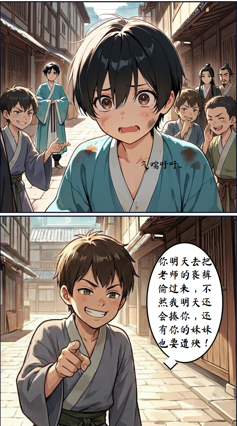 水仙风油精 - Page 1