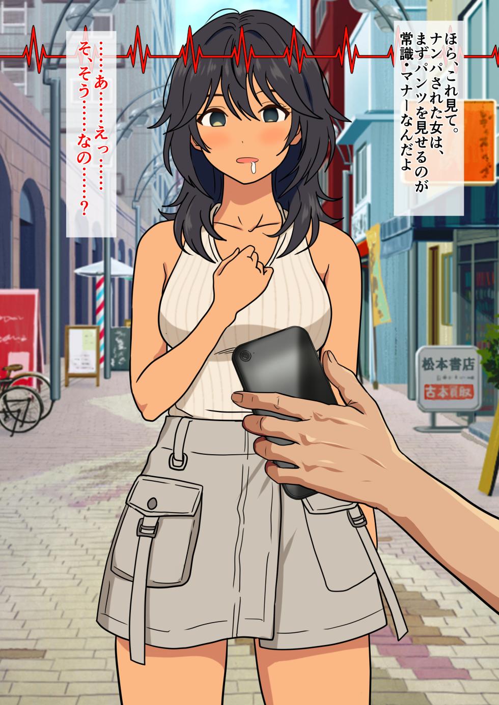 [Kemusi no Bansan Kai] Joushiki Kaihen Nanpa - Page 3