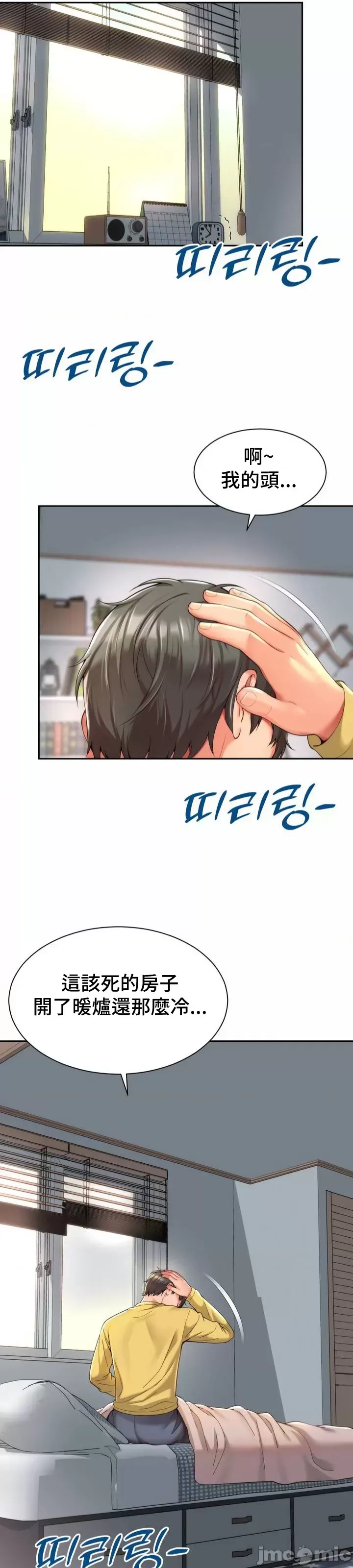 [Hwaye & Ryu Seung-Bae] Friend's Mom Is Mine 1-50 [End] [Chinese] - Page 3