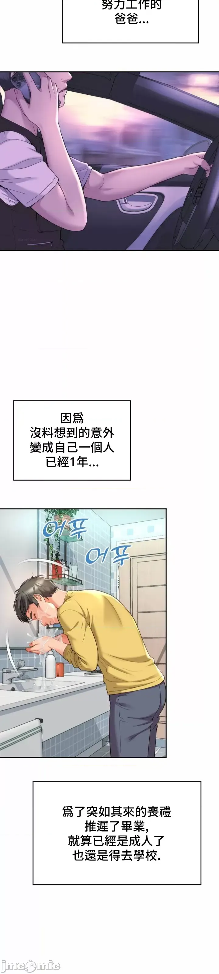 [Hwaye & Ryu Seung-Bae] Friend's Mom Is Mine 1-50 [End] [Chinese] - Page 8