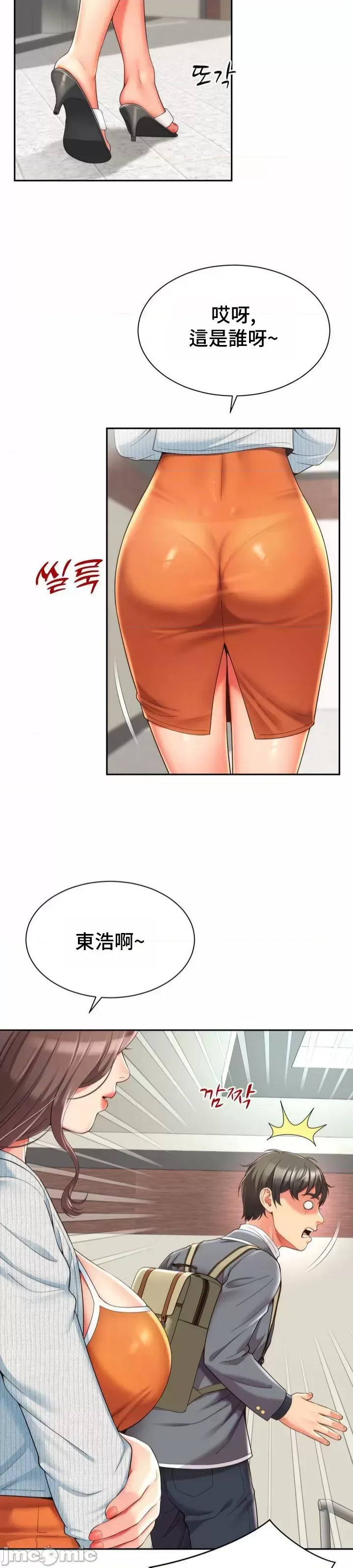 [Hwaye & Ryu Seung-Bae] Friend's Mom Is Mine 1-50 [End] [Chinese] - Page 13