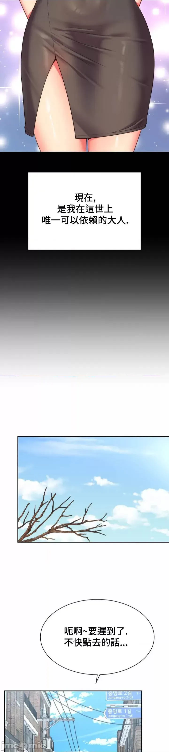 [Hwaye & Ryu Seung-Bae] Friend's Mom Is Mine 1-50 [End] [Chinese] - Page 30