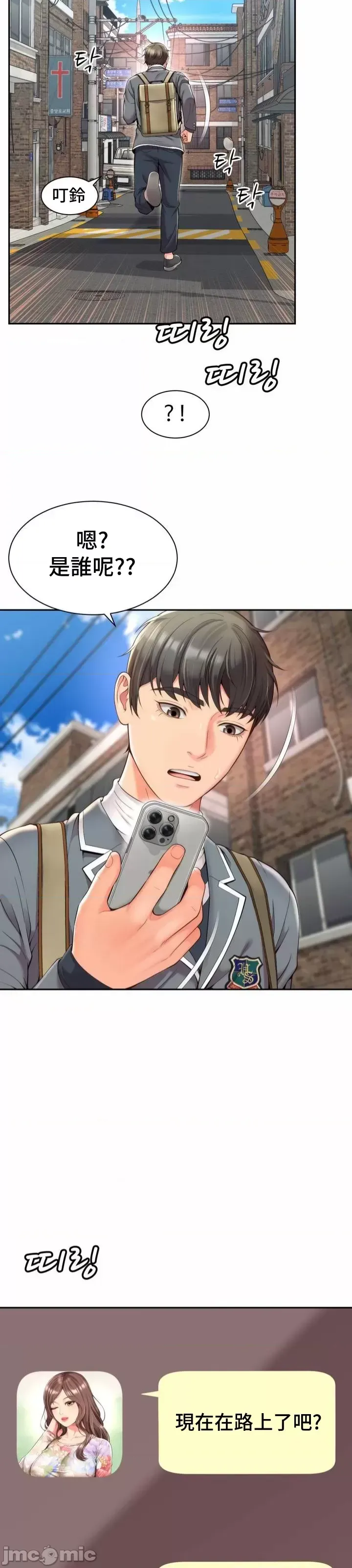 [Hwaye & Ryu Seung-Bae] Friend's Mom Is Mine 1-50 [End] [Chinese] - Page 31