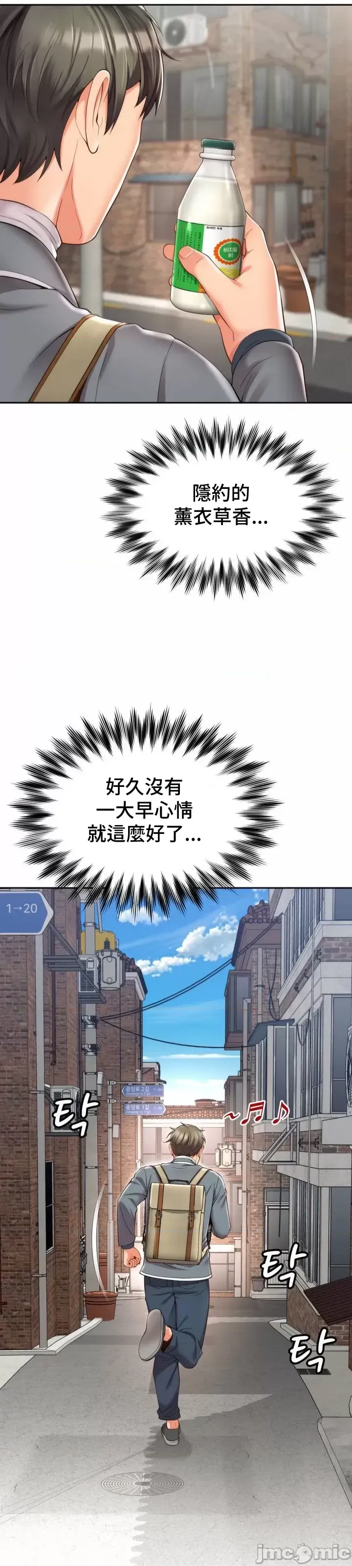 [Hwaye & Ryu Seung-Bae] Friend's Mom Is Mine 1-50 [End] [Chinese] - Page 34