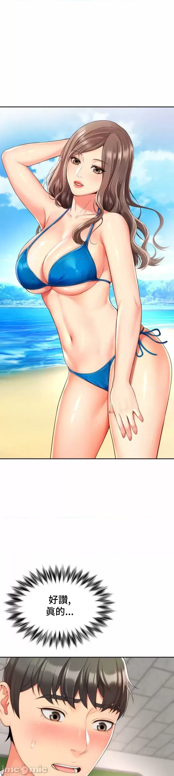 [Hwaye & Ryu Seung-Bae] Friend's Mom Is Mine 1-50 [End] [Chinese] - Page 40