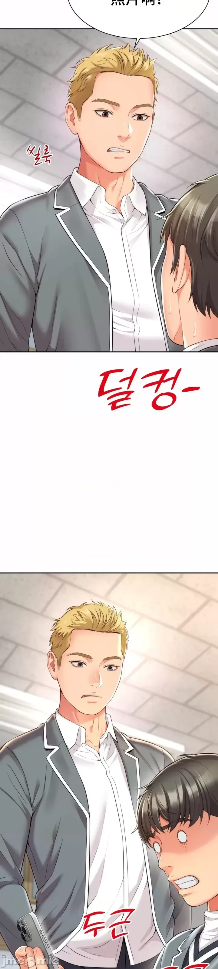 [Hwaye & Ryu Seung-Bae] Friend's Mom Is Mine 1-50 [End] [Chinese] - Page 49