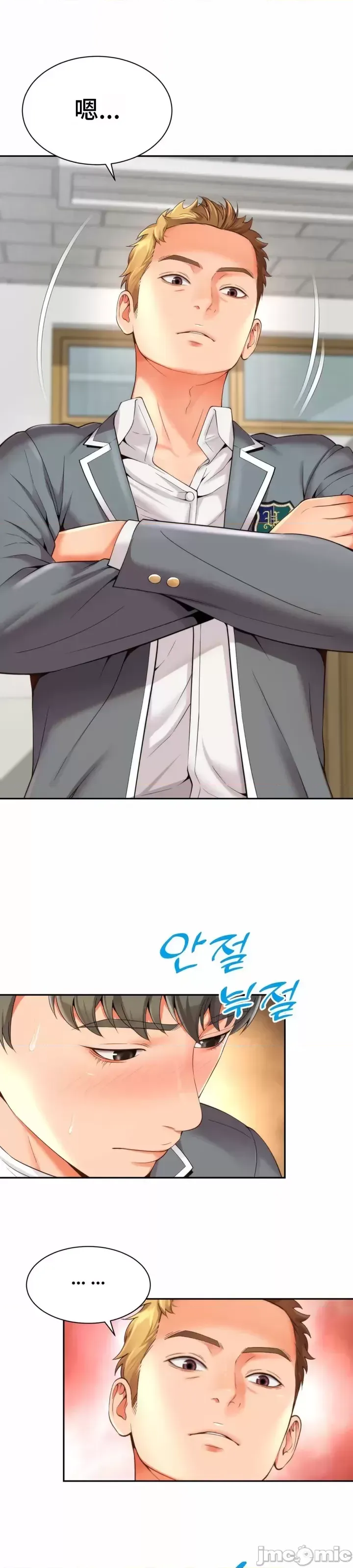 [Hwaye & Ryu Seung-Bae] Friend's Mom Is Mine 1-50 [End] [Chinese] - Page 56