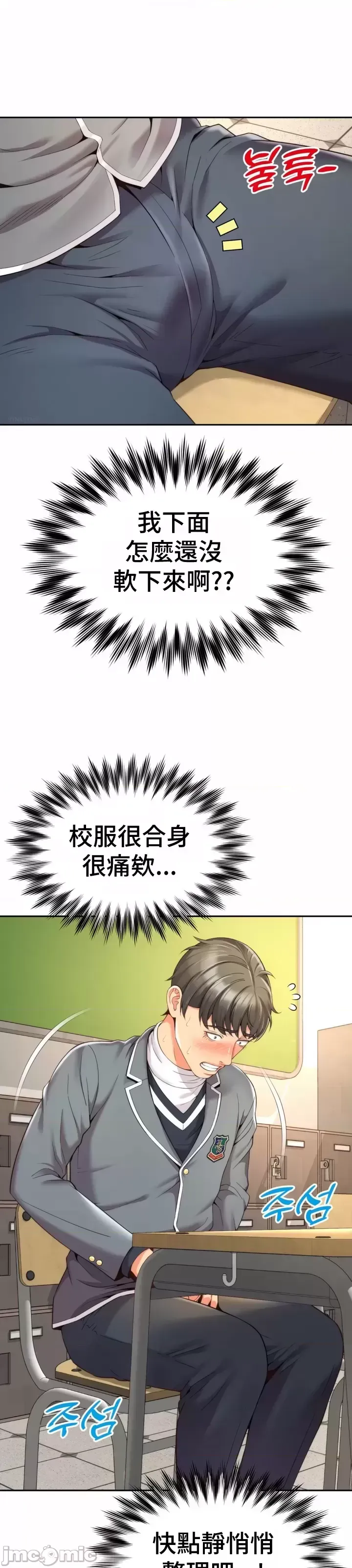 [Hwaye & Ryu Seung-Bae] Friend's Mom Is Mine 1-50 [End] [Chinese] - Page 60