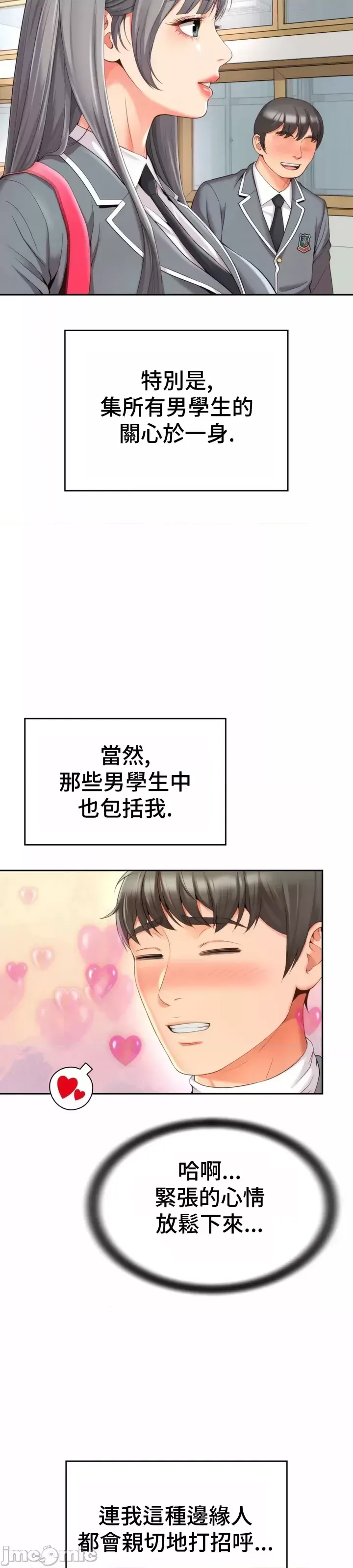 [Hwaye & Ryu Seung-Bae] Friend's Mom Is Mine 1-50 [End] [Chinese] - Page 65