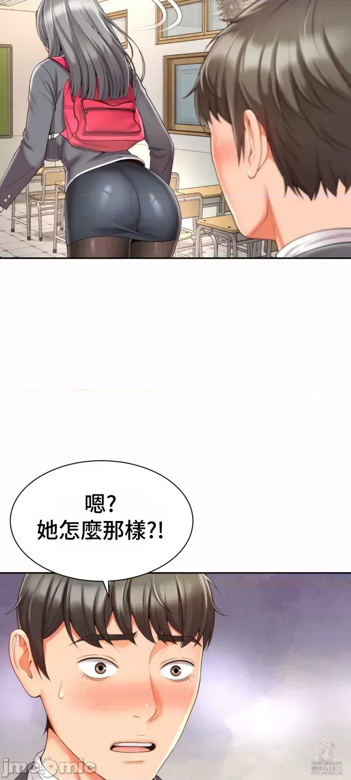 [Hwaye & Ryu Seung-Bae] Friend's Mom Is Mine 1-50 [End] [Chinese] - Page 67