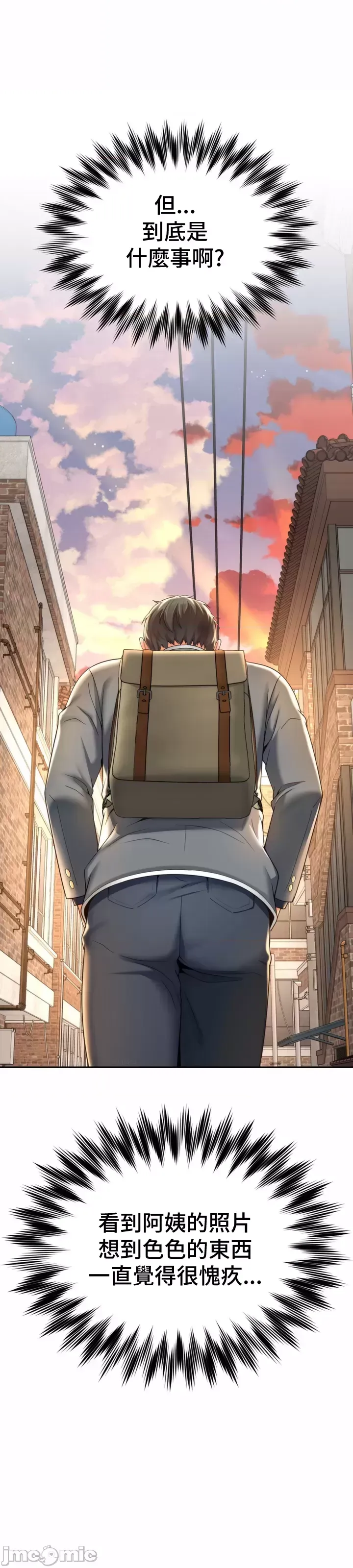 [Hwaye & Ryu Seung-Bae] Friend's Mom Is Mine 1-50 [End] [Chinese] - Page 88