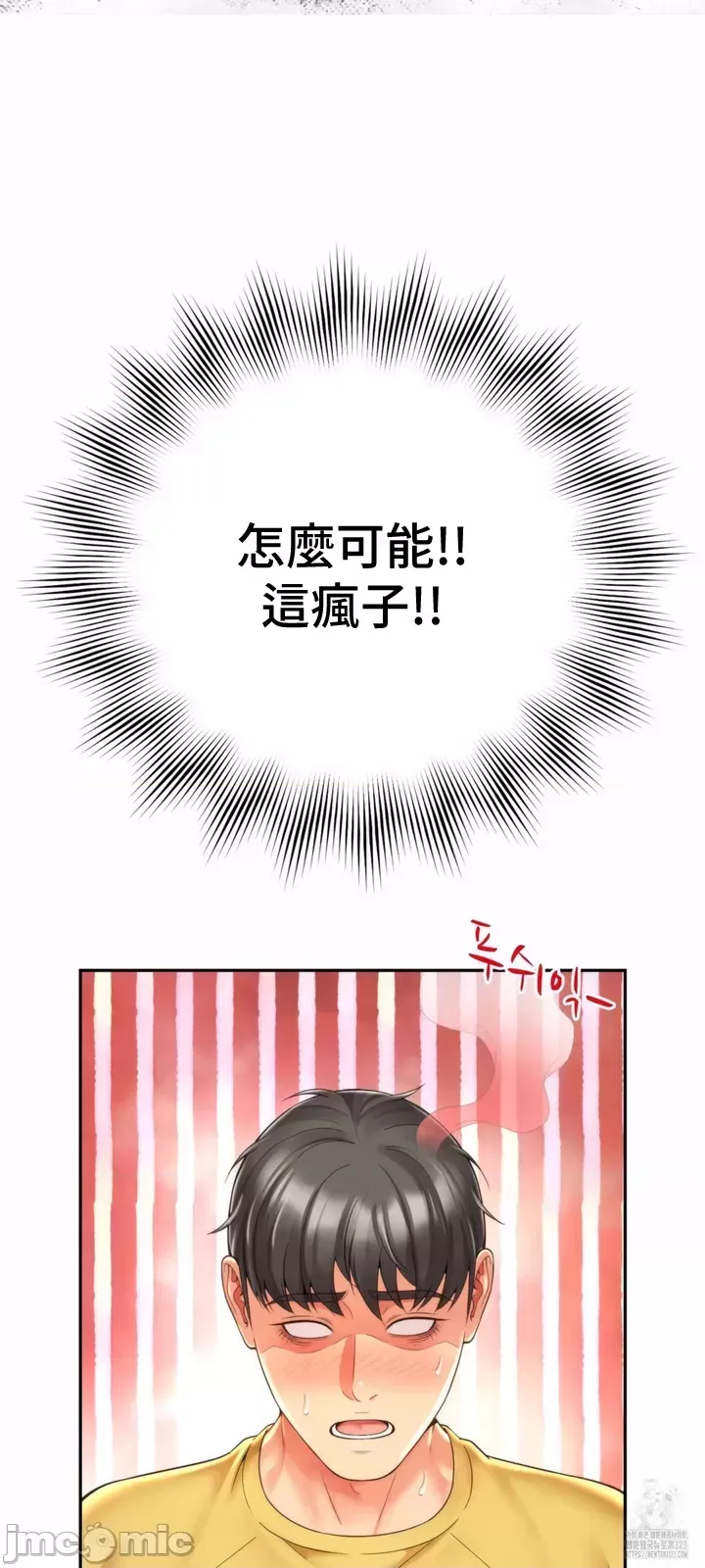 [Hwaye & Ryu Seung-Bae] Friend's Mom Is Mine 1-50 [End] [Chinese] - Page 102