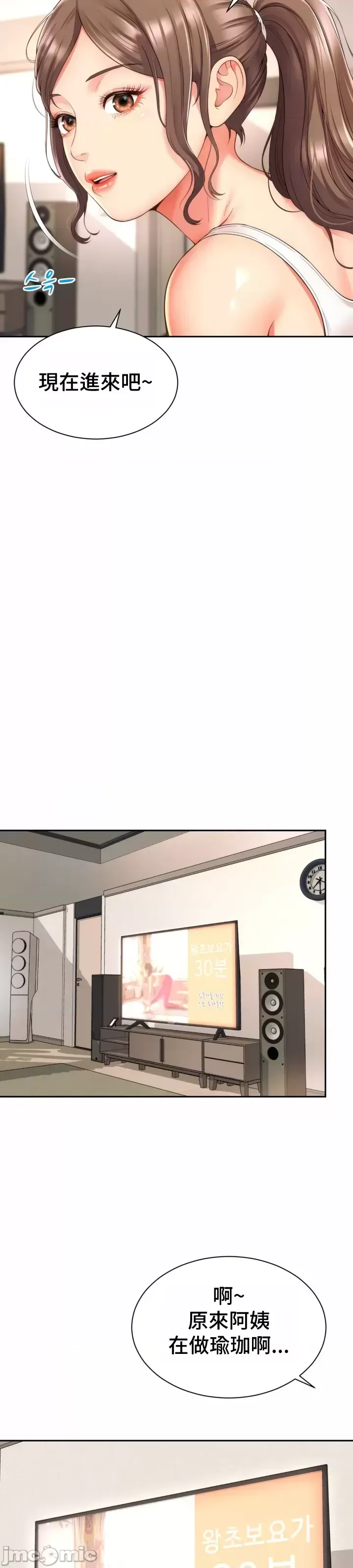 [Hwaye & Ryu Seung-Bae] Friend's Mom Is Mine 1-50 [End] [Chinese] - Page 108