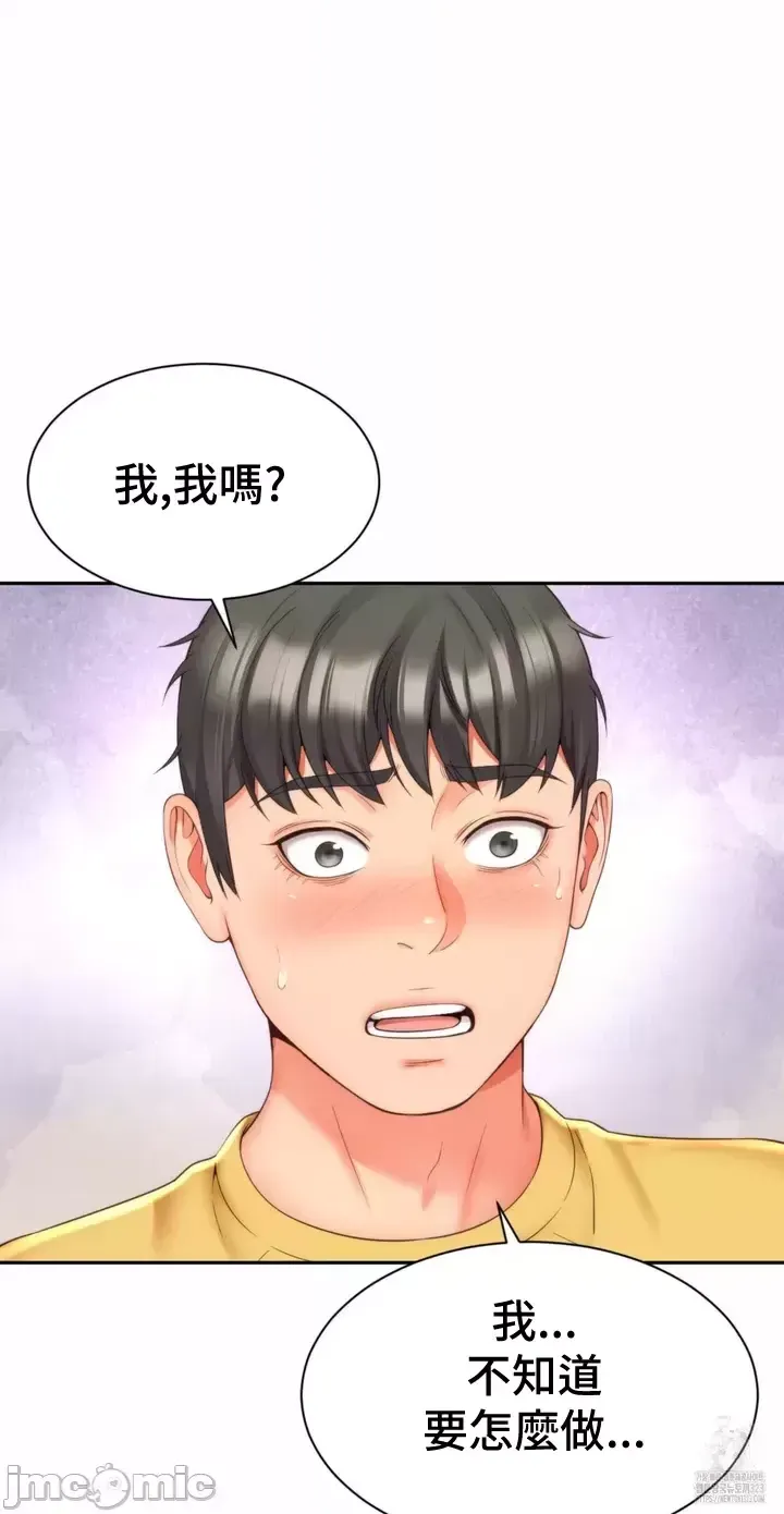 [Hwaye & Ryu Seung-Bae] Friend's Mom Is Mine 1-50 [End] [Chinese] - Page 122