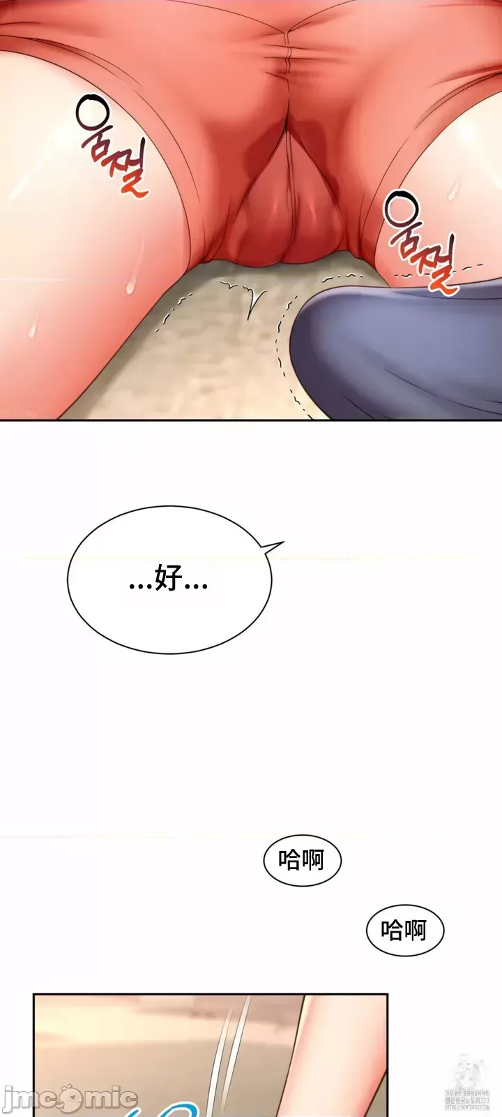 [Hwaye & Ryu Seung-Bae] Friend's Mom Is Mine 1-50 [End] [Chinese] - Page 137