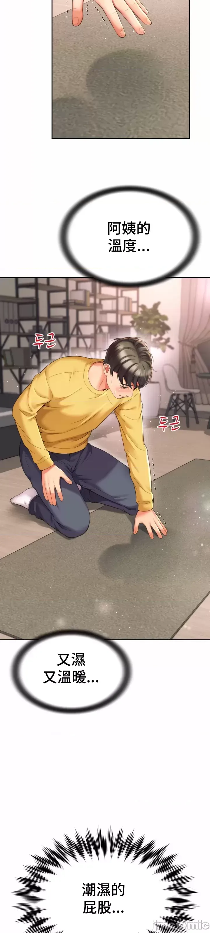 [Hwaye & Ryu Seung-Bae] Friend's Mom Is Mine 1-50 [End] [Chinese] - Page 145