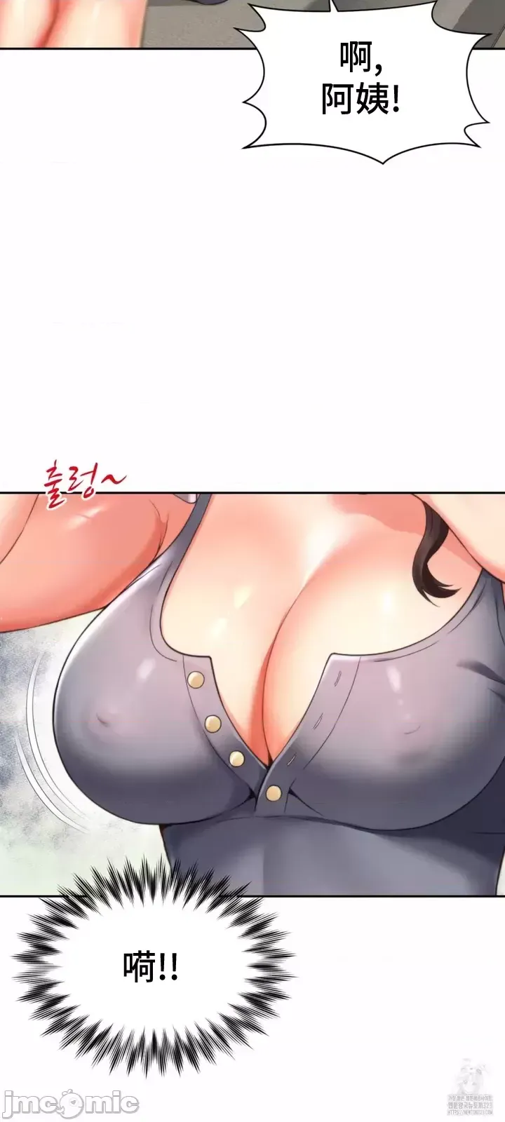 [Hwaye & Ryu Seung-Bae] Friend's Mom Is Mine 1-50 [End] [Chinese] - Page 149