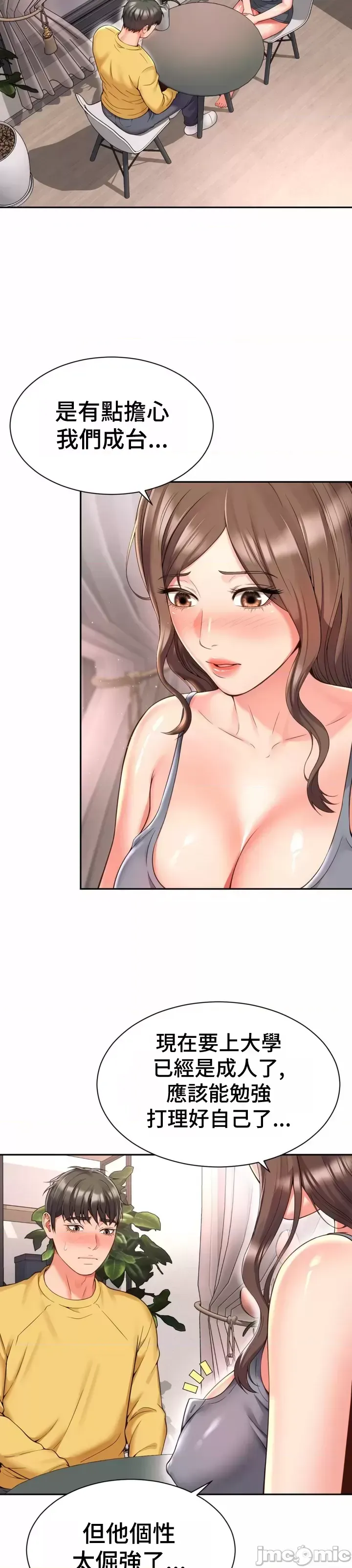 [Hwaye & Ryu Seung-Bae] Friend's Mom Is Mine 1-50 [End] [Chinese] - Page 153